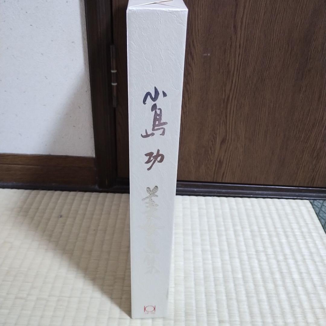 小島　功　美女画集　複製原画付