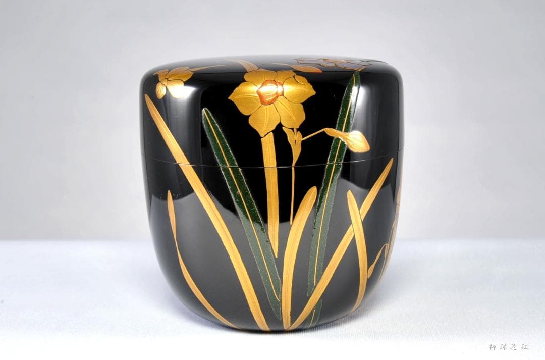 中村宗尹 水仙蒔絵 大棗 内銀溜 共箱 茶道具