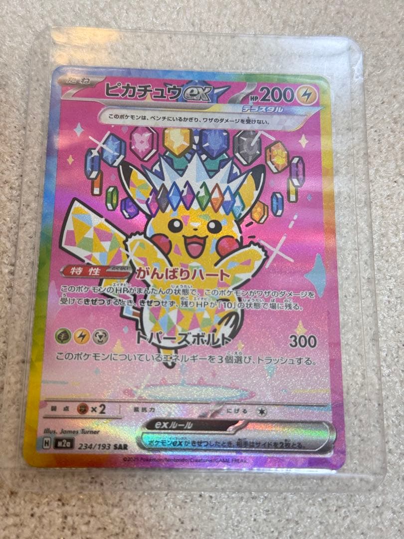 ポケモンカード スペシャルレアカード 8点セット