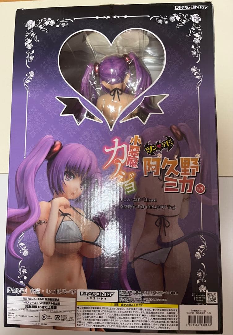 小悪魔カノジョ　阿久野ミカ　フィギュア