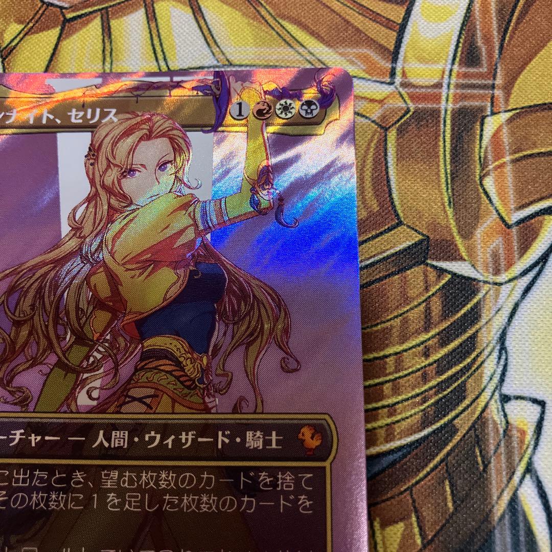 MTG ルーンナイト、セリス　サージfoil