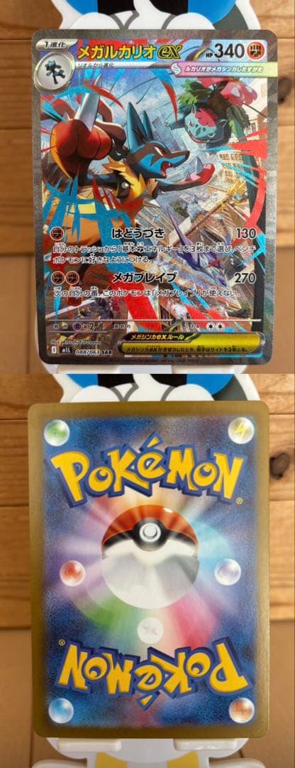 ポケカ まとめ売り 引退品 SAR SR UR HR CSR RR マスボ など