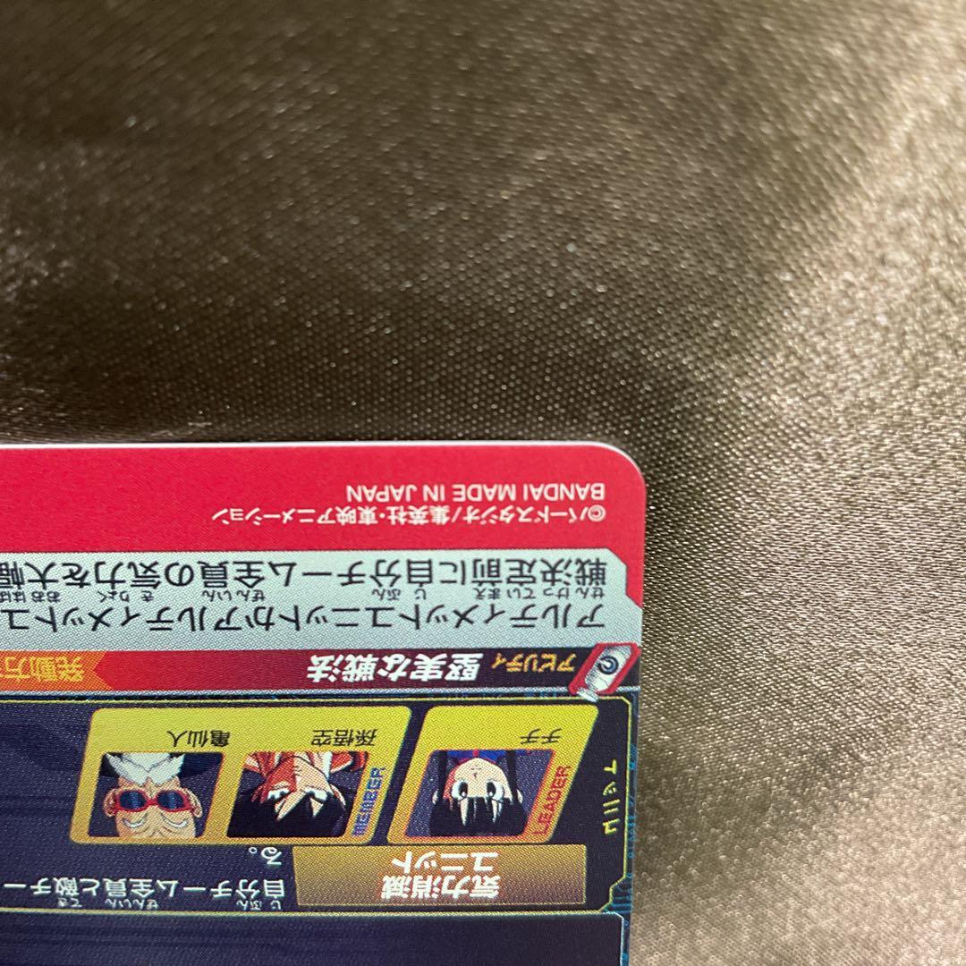 ドラゴンボールヒーローズ