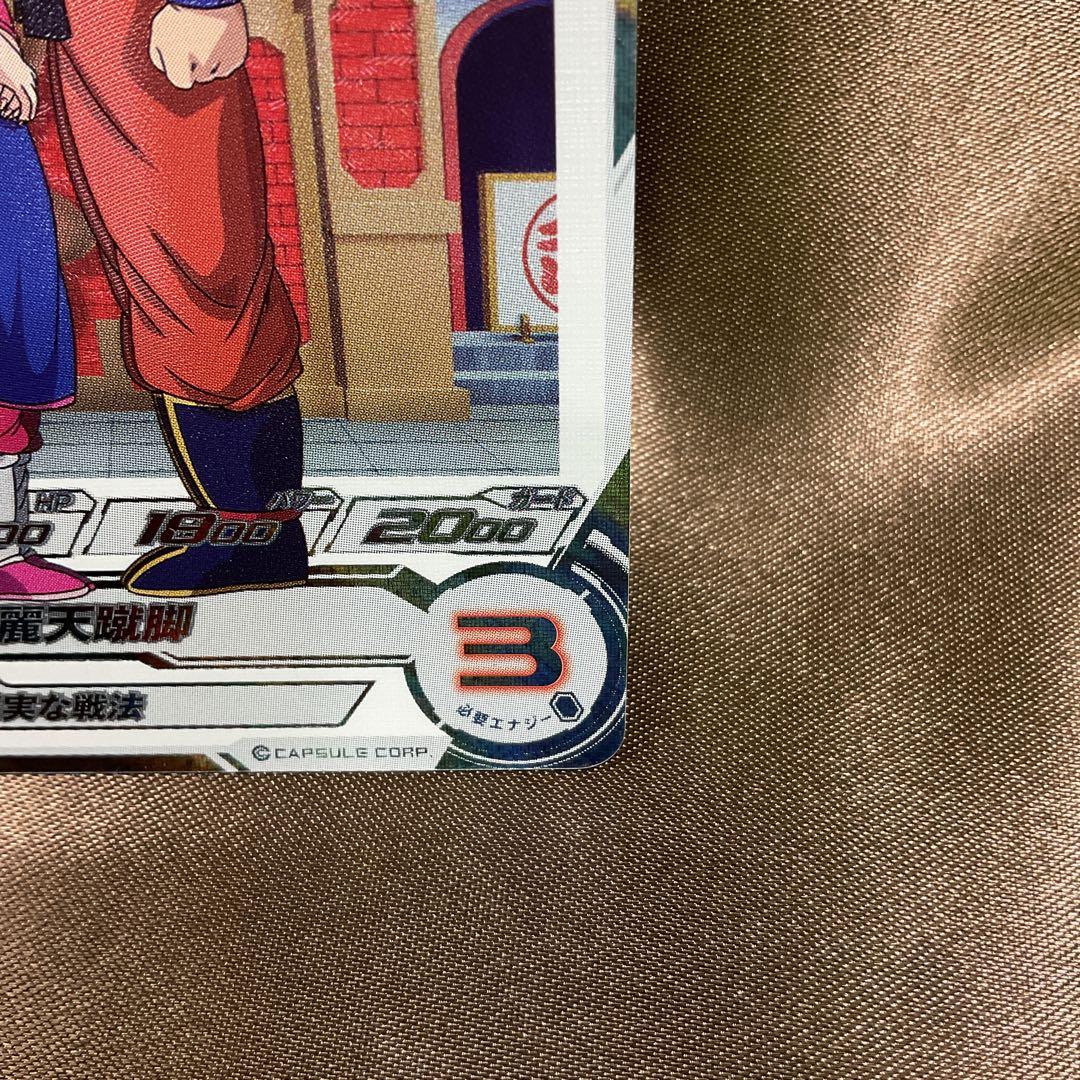 ドラゴンボールヒーローズ