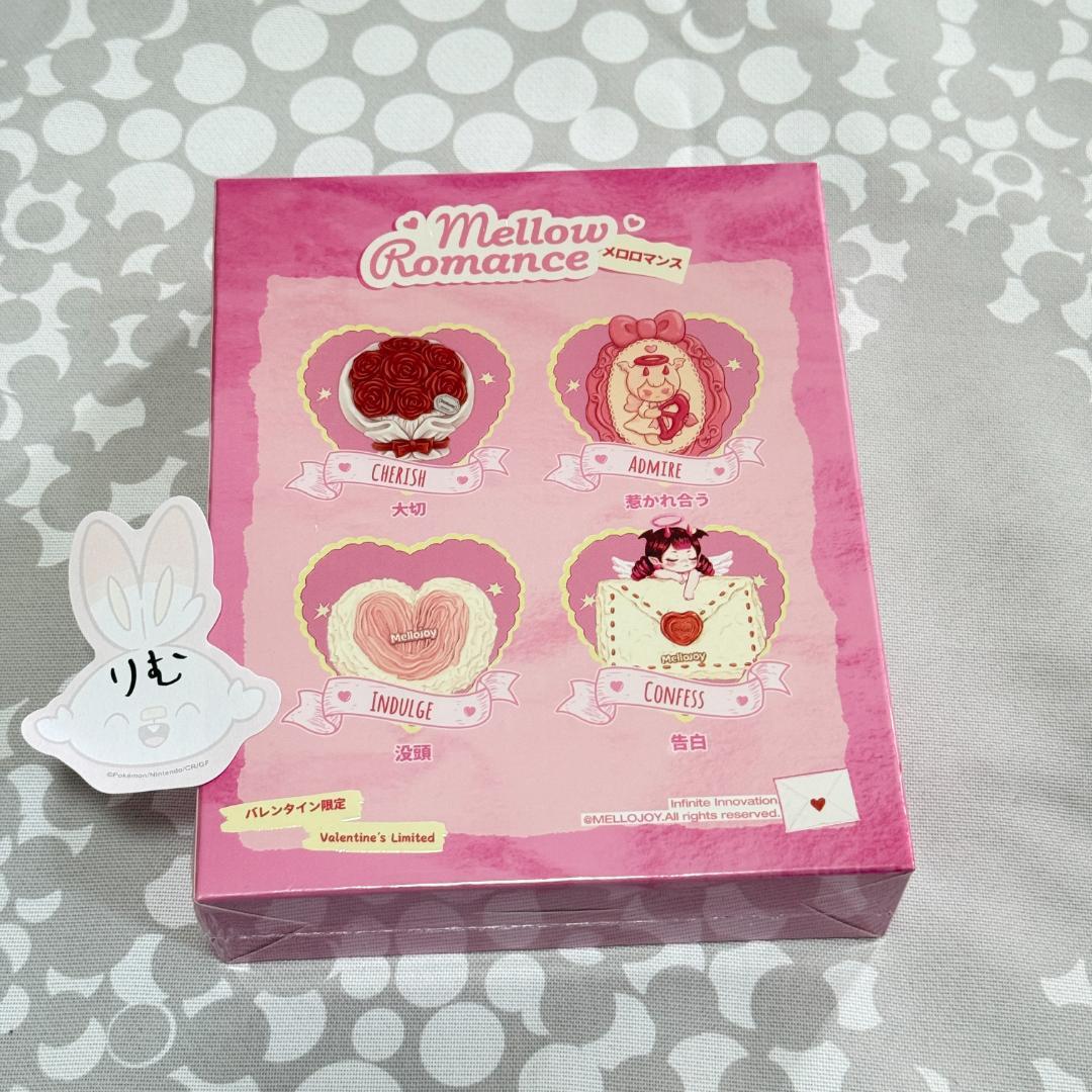 〈購入後24時間以内発送〉Mellojoy バレンタイン限定 ヒカレアウ 未開封
