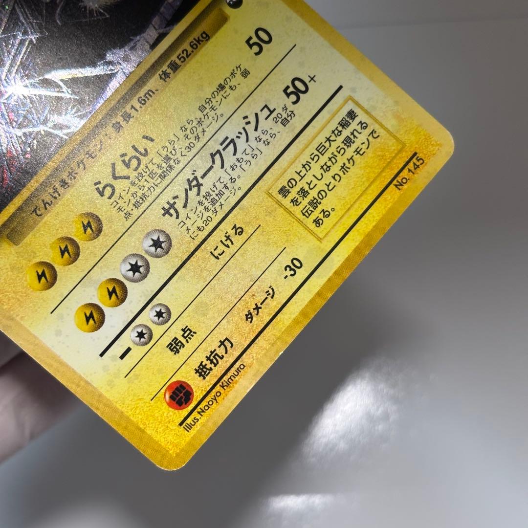 【良品-美品】サンダー クイックスターターギフト