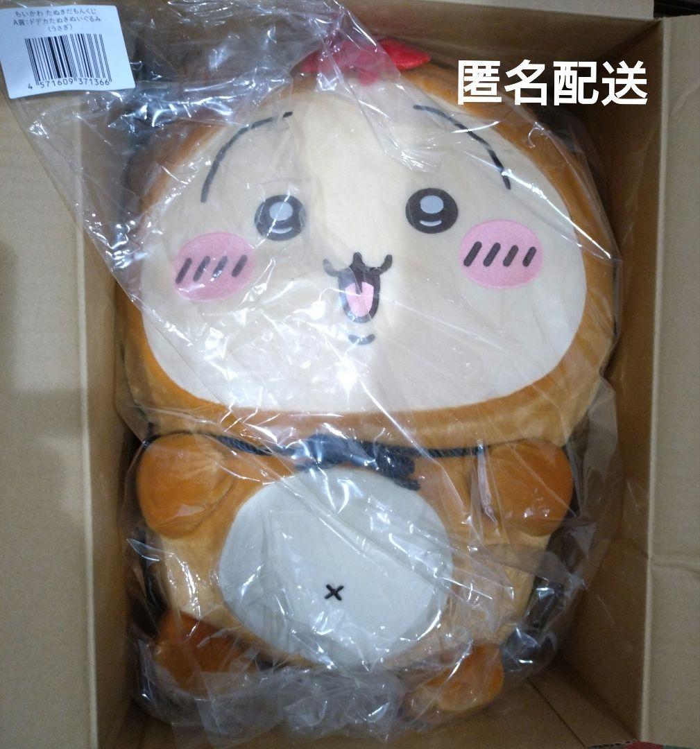 ちいかわ　たぬきだもんくじ　うさぎ　A賞　他5点セット