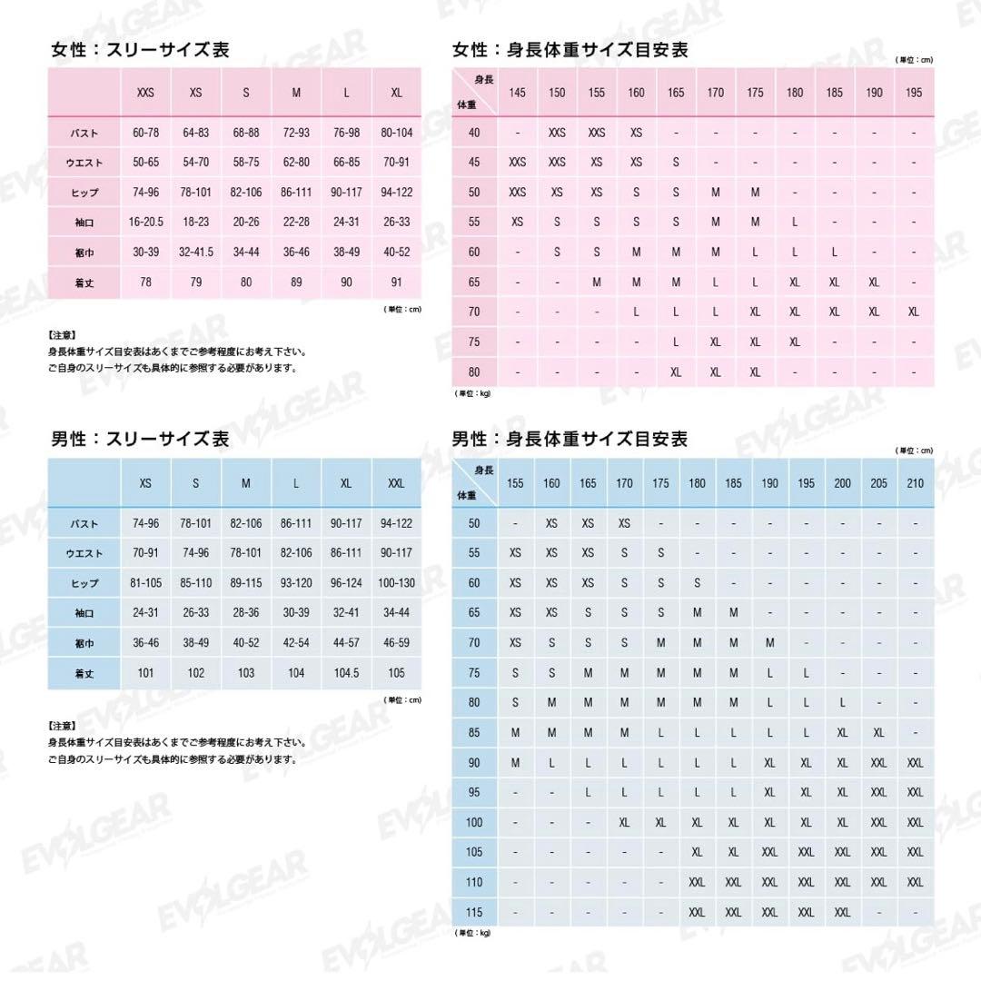 未使用　EVOLGEAR-EVOL POWERD SUIT EMSスーツセット