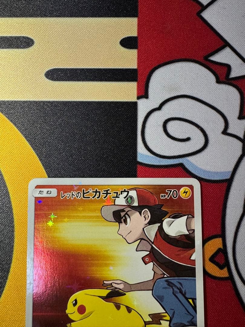 レッドのピカチュウ：ポケモンセンター オープン20周年記念