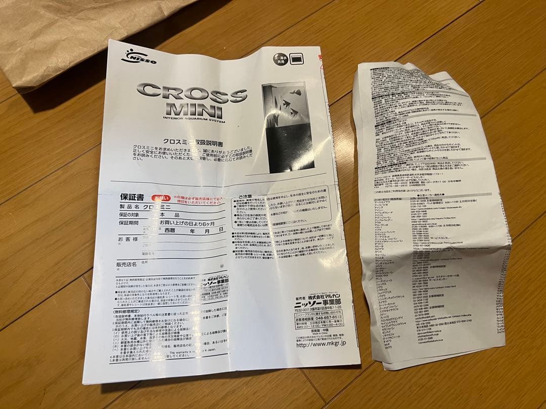 最終値下げ！ニッソー クロスミニ × ガンクラフト コラボ オーバーフロー 水槽