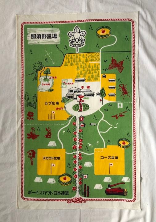 ボーイスカウト日本連盟　那須野営場　場内ペナント