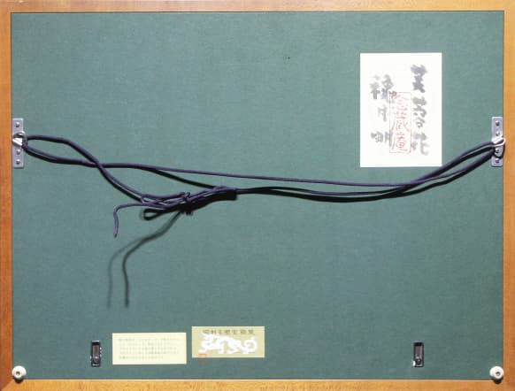 穐月明【芙蓉花】 水墨画 6号 共シール有り