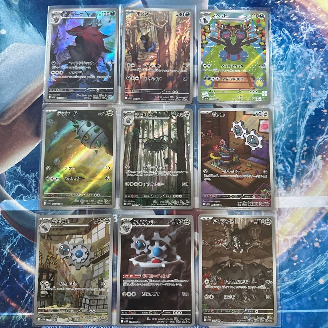 Pokémon ブラックボルト　ホワイトフレア　AR 144種　全種コンプリート