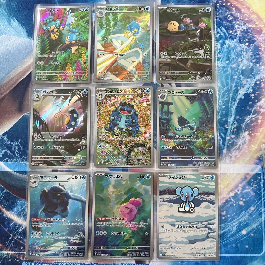 Pokémon ブラックボルト　ホワイトフレア　AR 144種　全種コンプリート