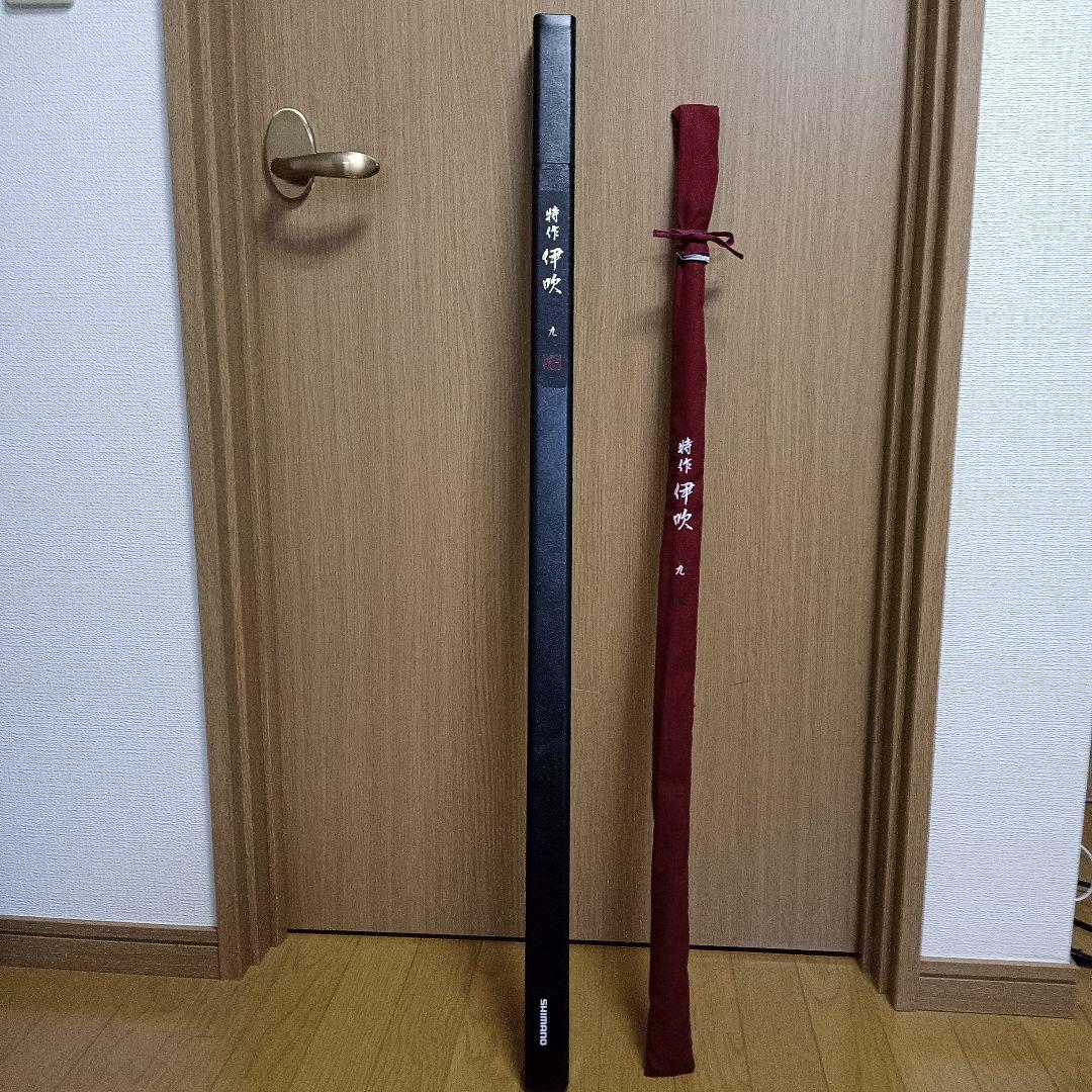 特作　伊吹　9尺