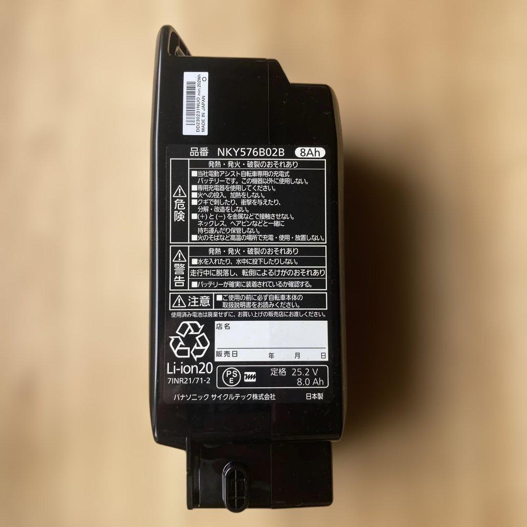 ◆新品 Panasonic NKY576B02B 電動自転車用バッテリー