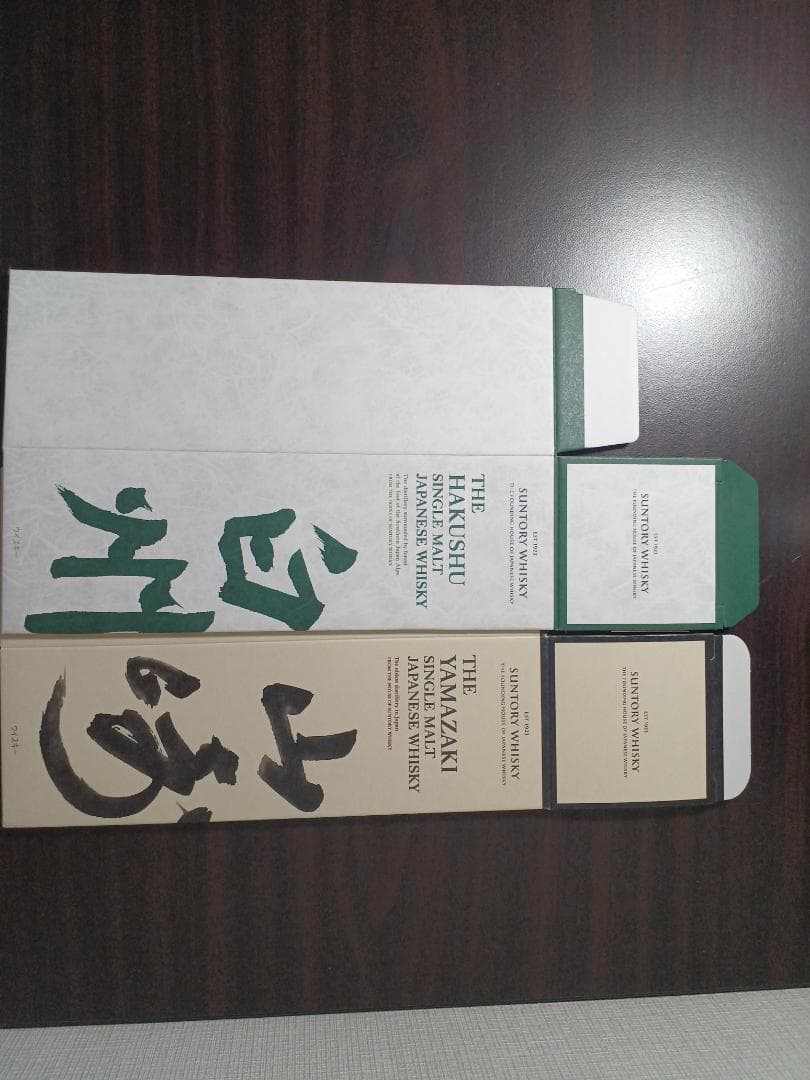 【☆うい☆】白州２本（箱付き）