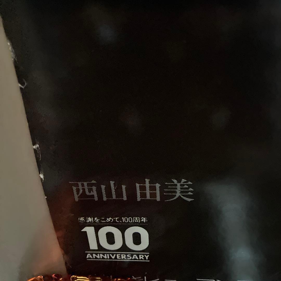 西山由美　カネボウ　レトロ　ポスター