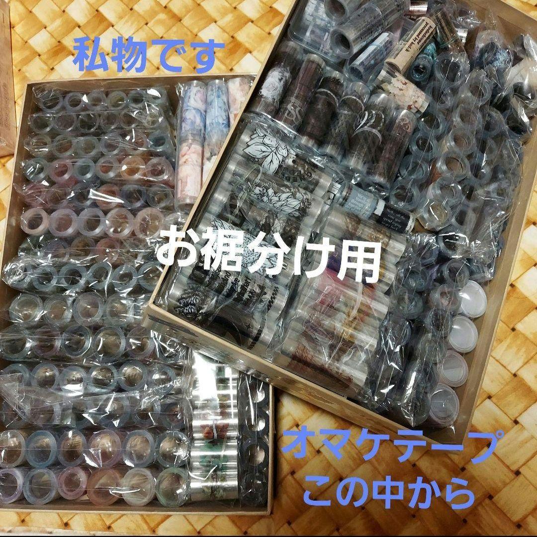 コラージュ　PETテープ　テープシール10種類