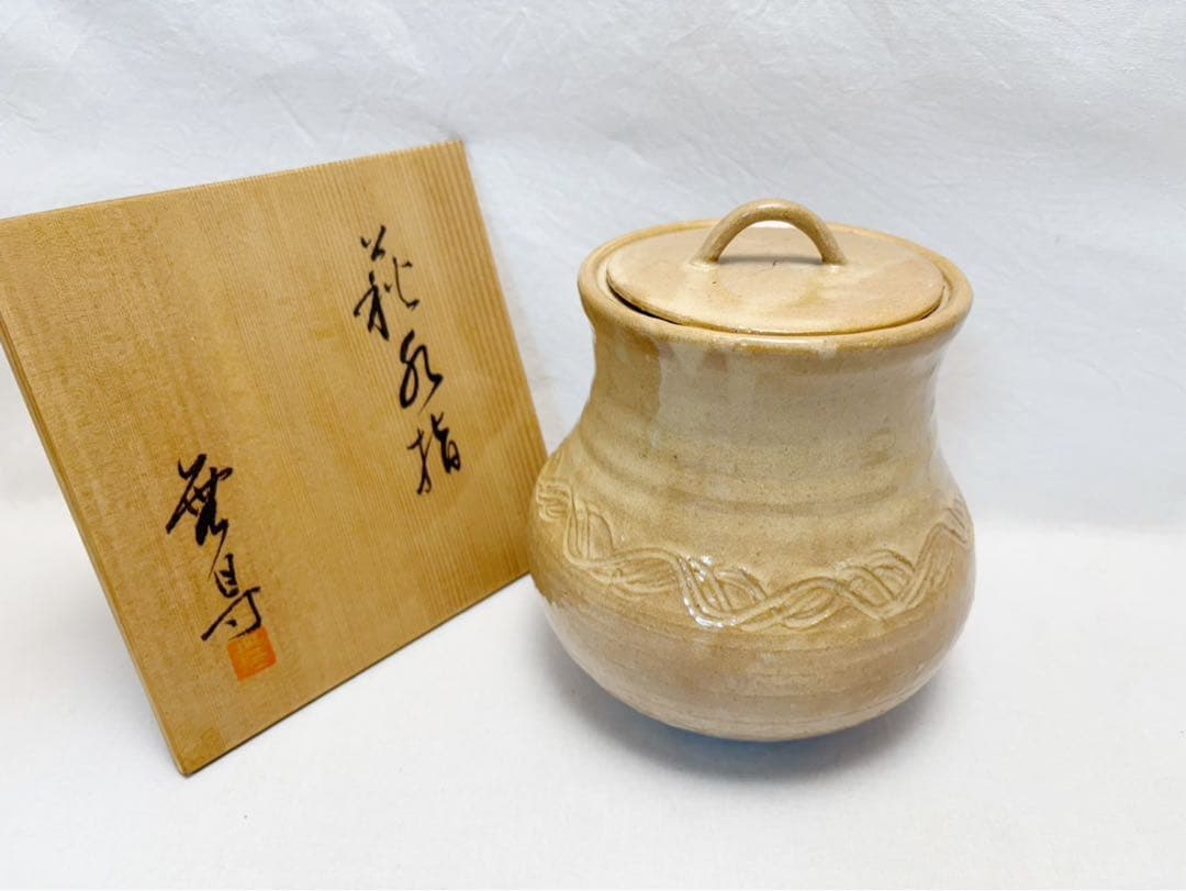 ほぼ未使用 茶道具 無尋窯 萩焼 水指 陶印 煎茶道具 水差し 共箱