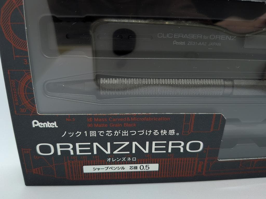 オレンズネロ限定セット 0.5 カーボンブラック 新品未開封 ぺんてる