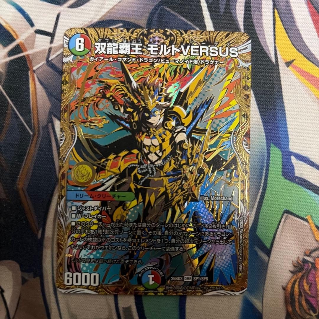 モルトversus シークレット