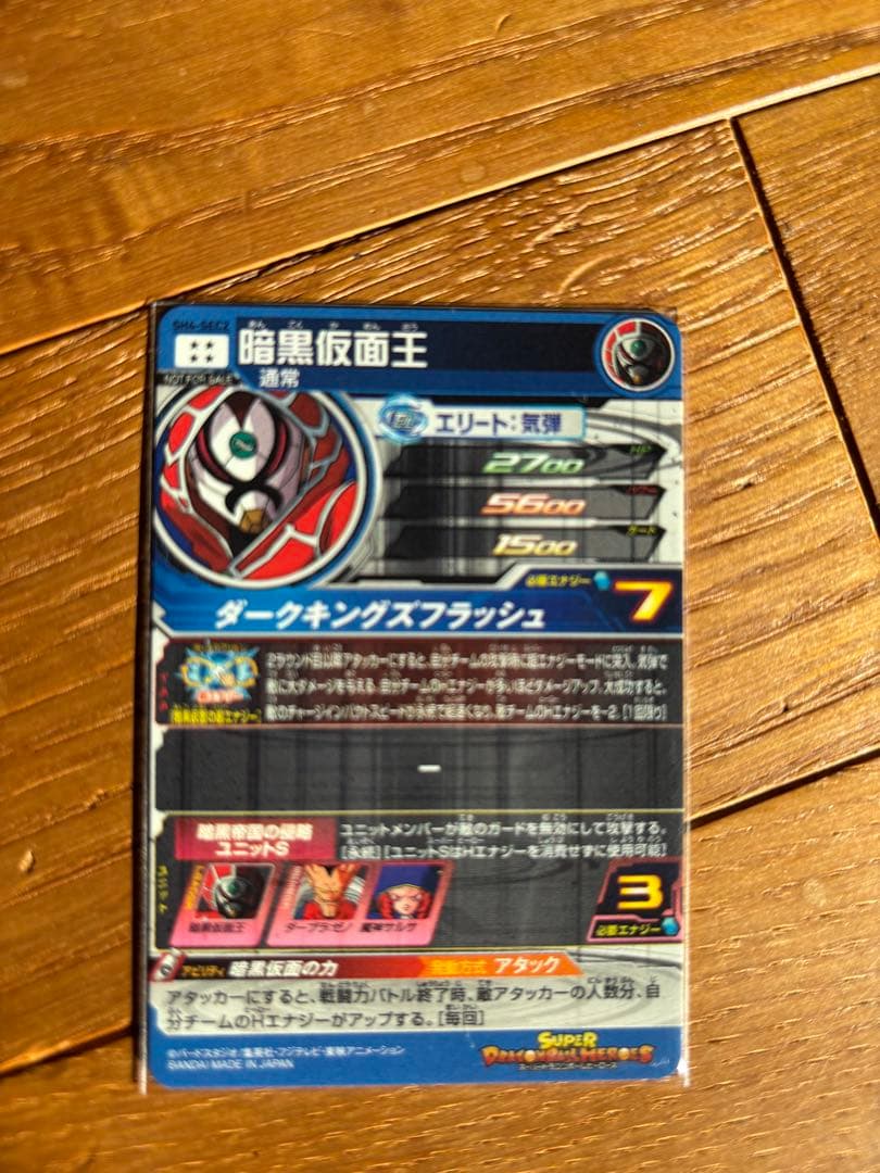 ドラゴンボールヒーローズ　パラレル4種セット