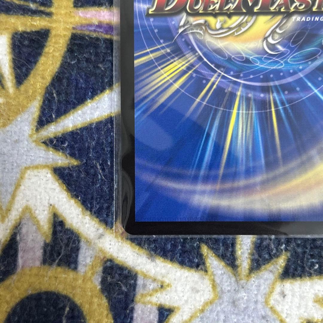 ボルシャックドリームドラゴン 金