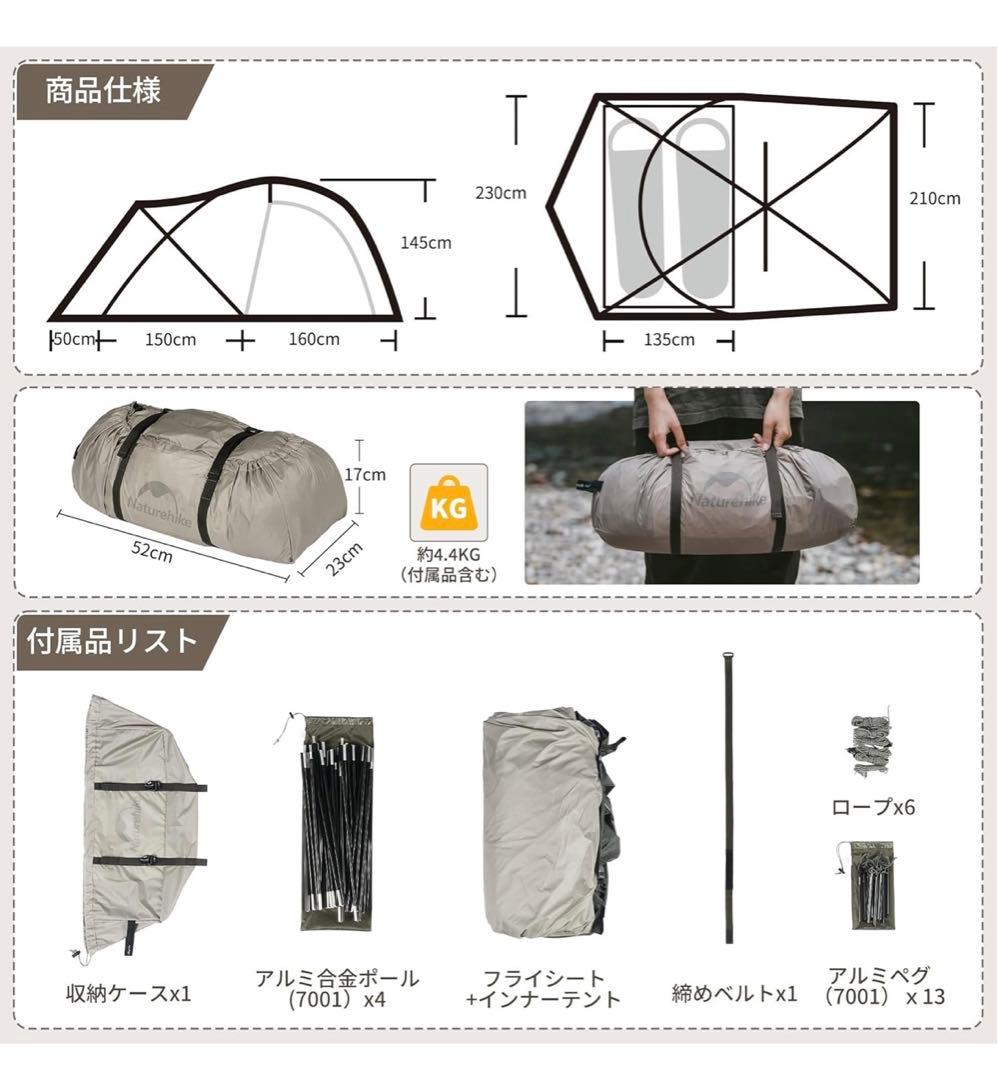 【Naturehike】2~4人用 ツールーム 前室付き 軽量 簡単設営 通気性