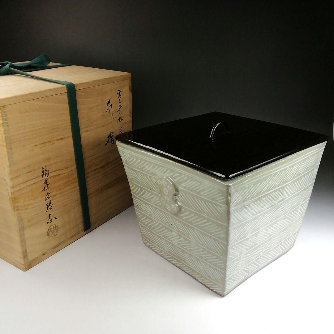 Ｔ８６５　水指　『玄々斎好　三島　角』『福森比路志』『塗師　木村表恵』　共箱