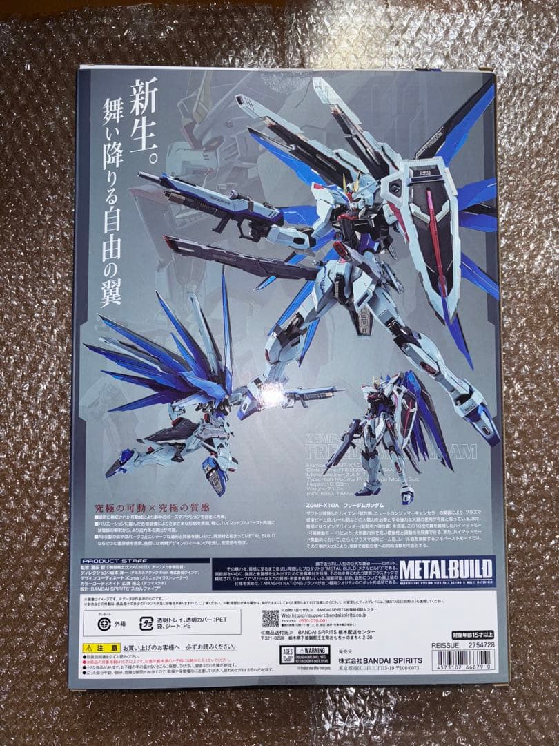 【新品】L BUILD フリーダムガンダム CONCEPT 2 再販分