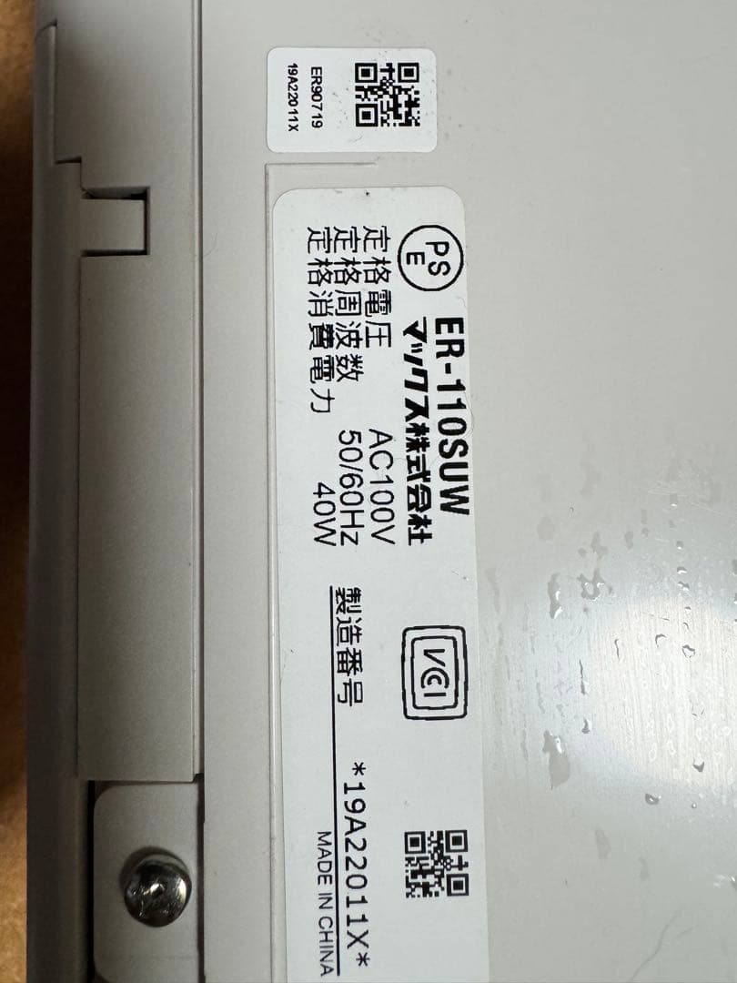 MAX タイムレコーダー 電波受信ユニットセット ER-110SUW