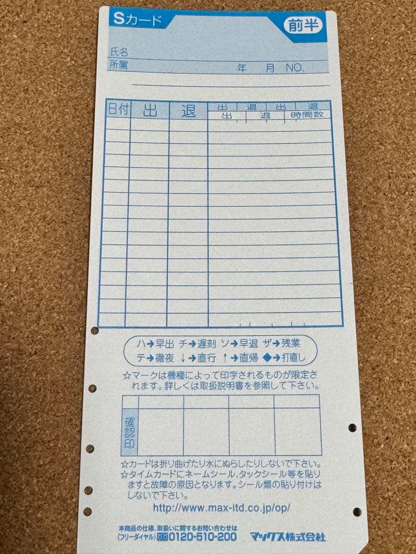 MAX タイムレコーダー 電波受信ユニットセット ER-110SUW