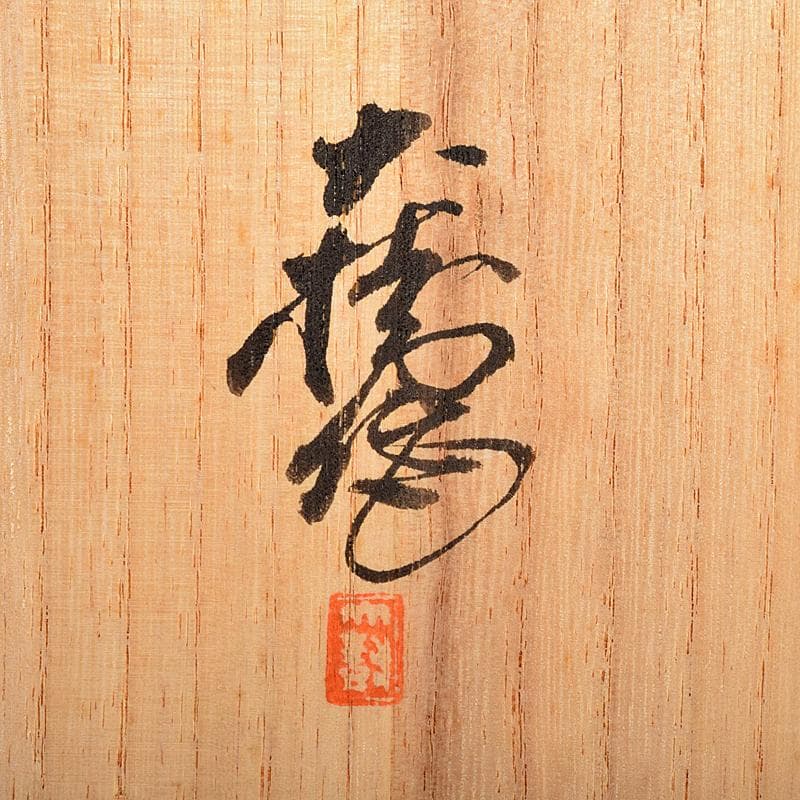 彫刻家　佐々木大樹作　青銅　観音像　仏像　重さ約1.9㎏　共箱　M　R7716B