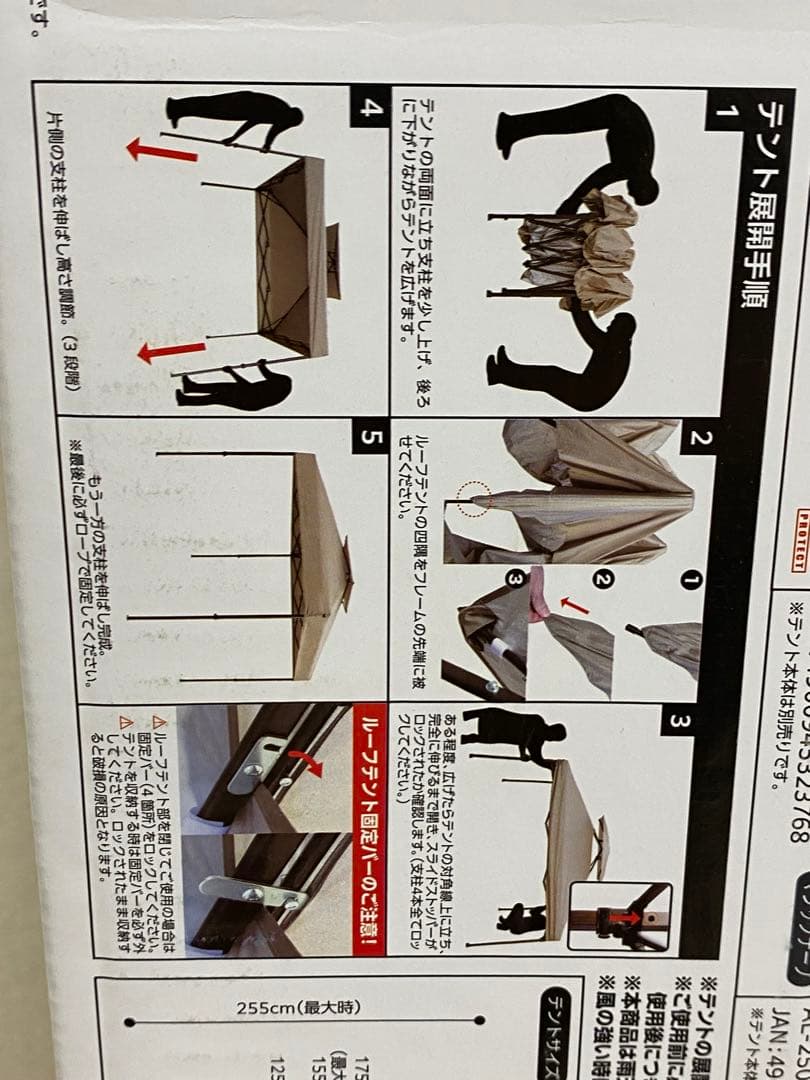 3-2254 富士見産業 MVワンタッチテント 2.5Ｍ ベージュ