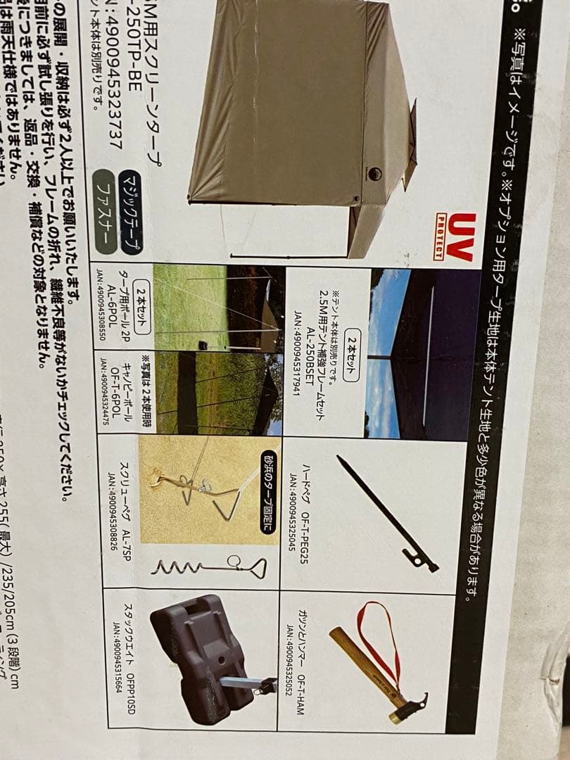 3-2254 富士見産業 MVワンタッチテント 2.5Ｍ ベージュ