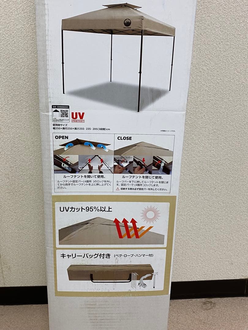 3-2254 富士見産業 MVワンタッチテント 2.5Ｍ ベージュ