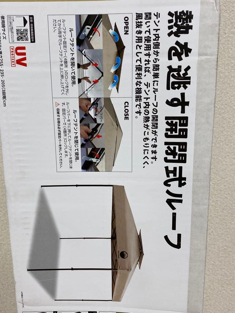 3-2254 富士見産業 MVワンタッチテント 2.5Ｍ ベージュ