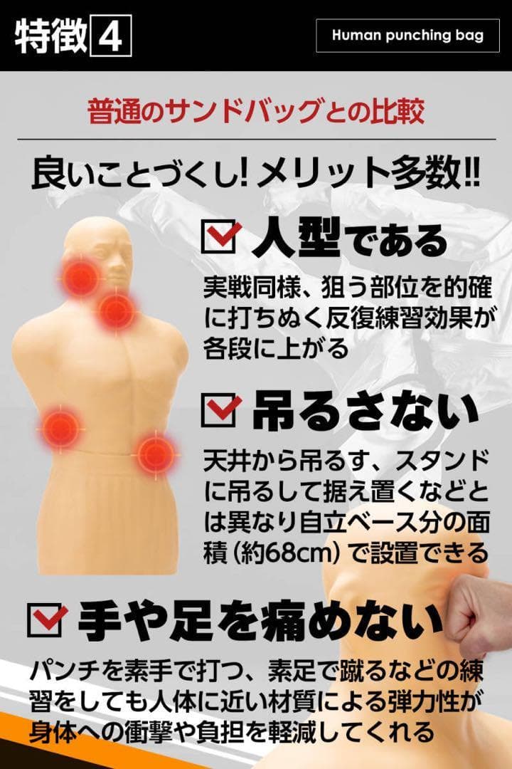 人型 サンドバッグ 自立型 ボブ パンチングマシーン プロ格闘家監修