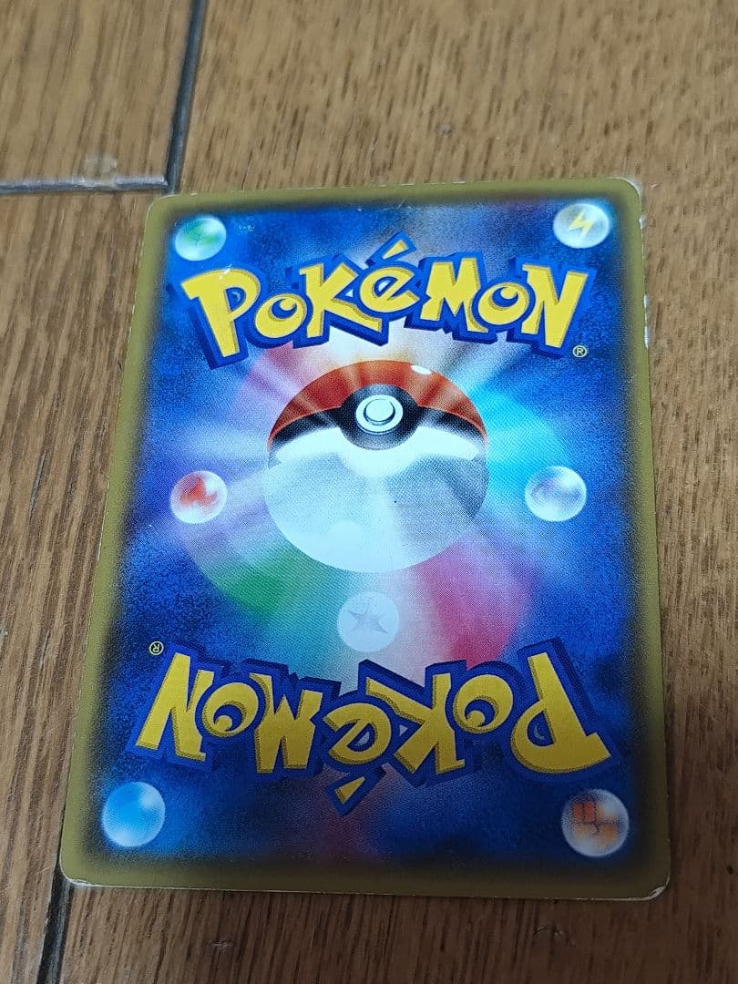 レッドのピカチュウ　270/SM-P オープン20周年記念