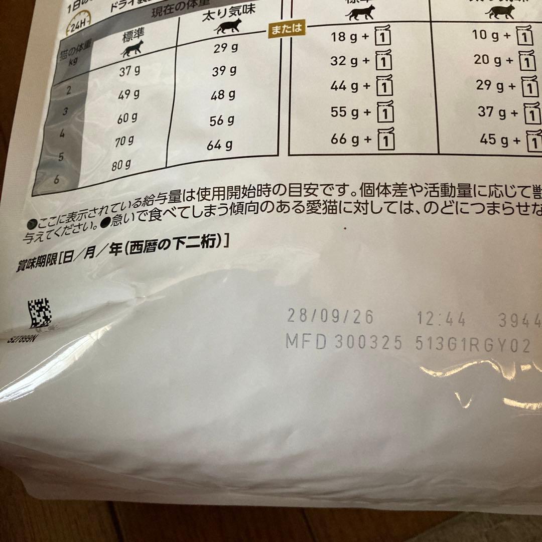 ロイヤルカナン 食事療法食 猫用 ユリナリーS/O オルファクトリー ライト …