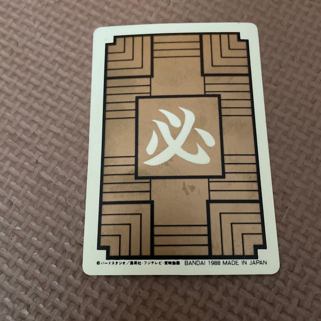 美品 ドラゴンボール カードダス 本弾 1弾 No.1 孫悟空 1988