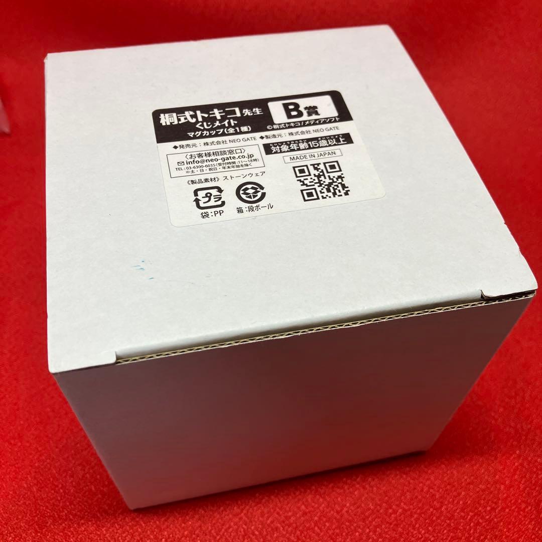 桐式トキコ　くじメイト　全種セット　23点セット