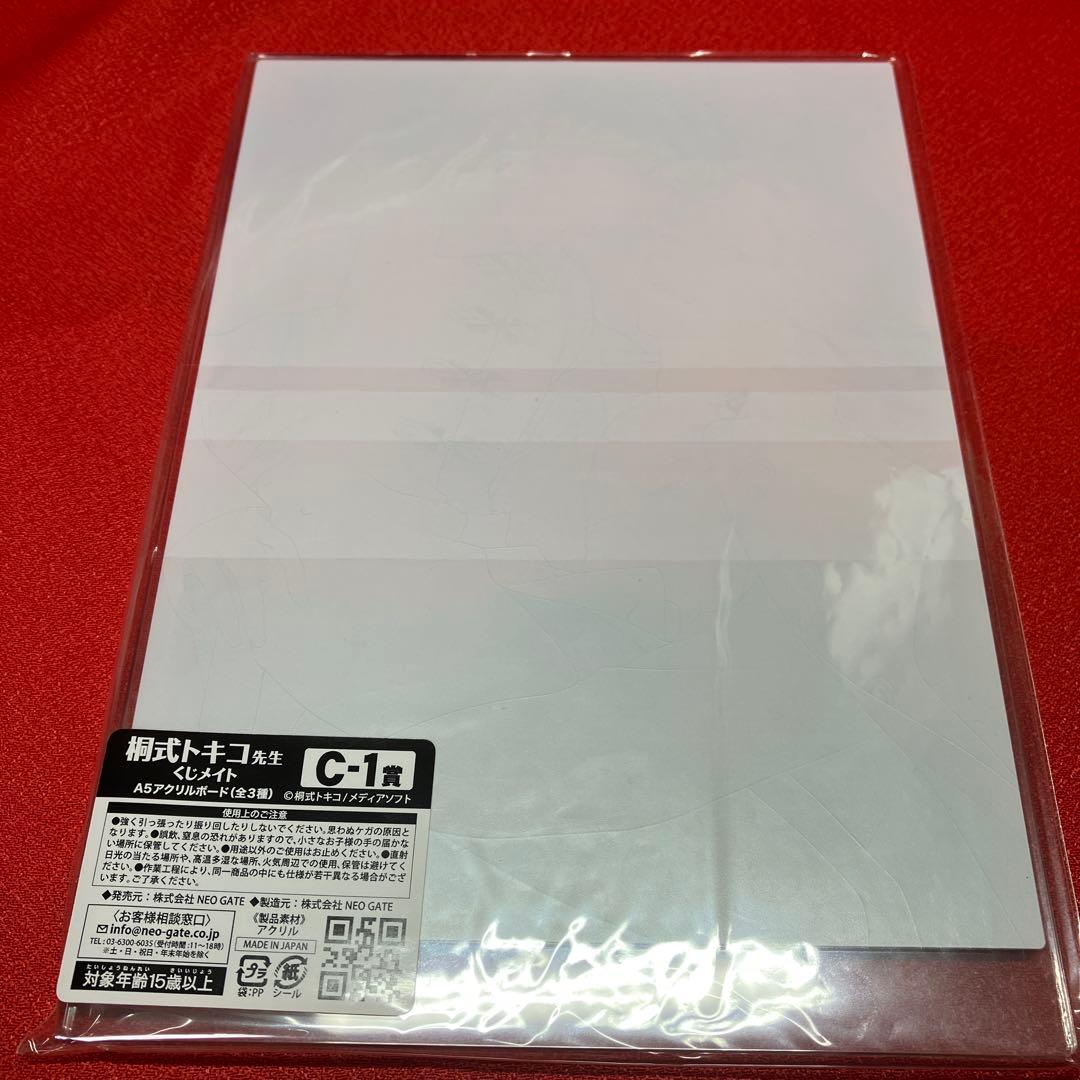 桐式トキコ　くじメイト　全種セット　23点セット