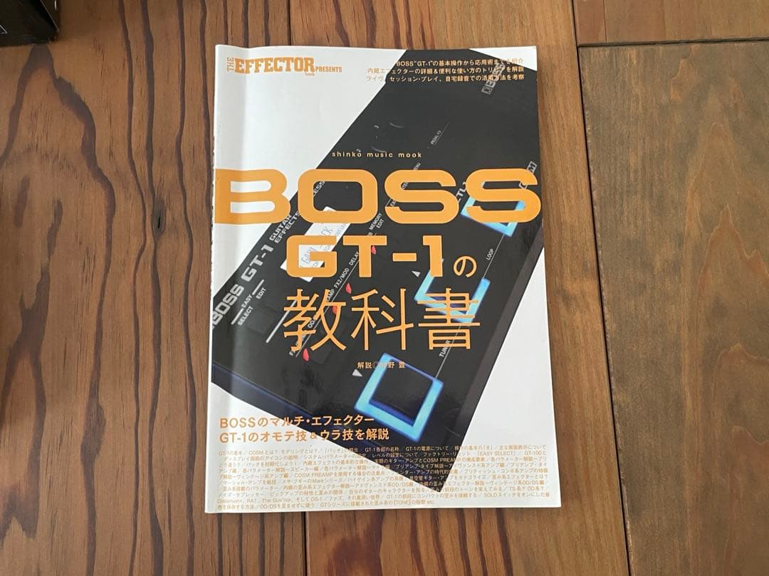 BOSS GT-1 ギターエフェクター