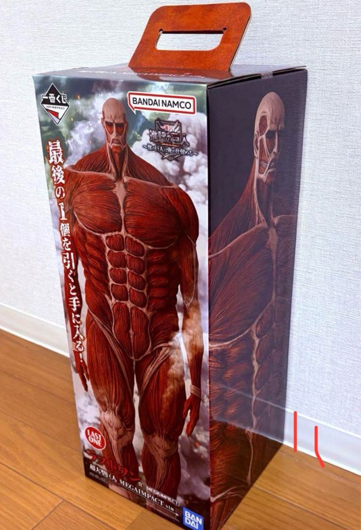 超大型巨人 ラストワン賞