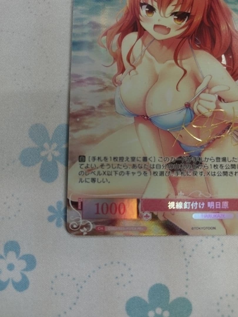 ヴァイスシュバルツロゼ　視線釘付け　明日原　サイン　PR+