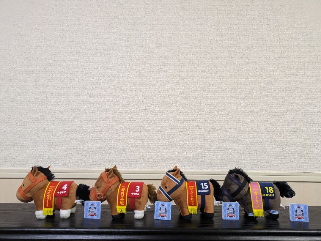 最終価格サラブレッドコレクションぬいぐるみ16〜21コンプ 計24頭※タグ付き