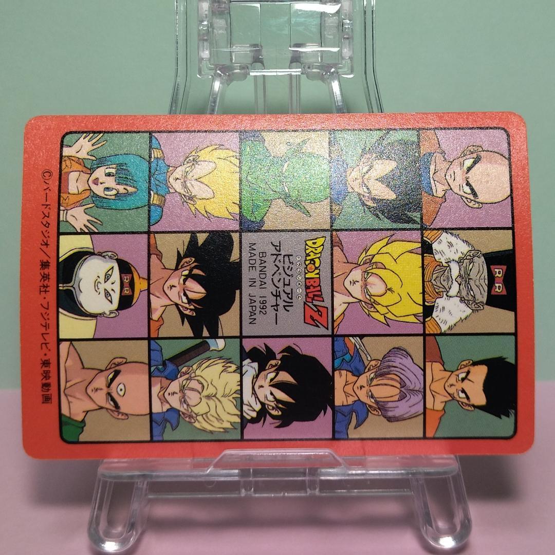 No.173 ドラゴンボール カードダス ビジュアルアドベンチャー パート５