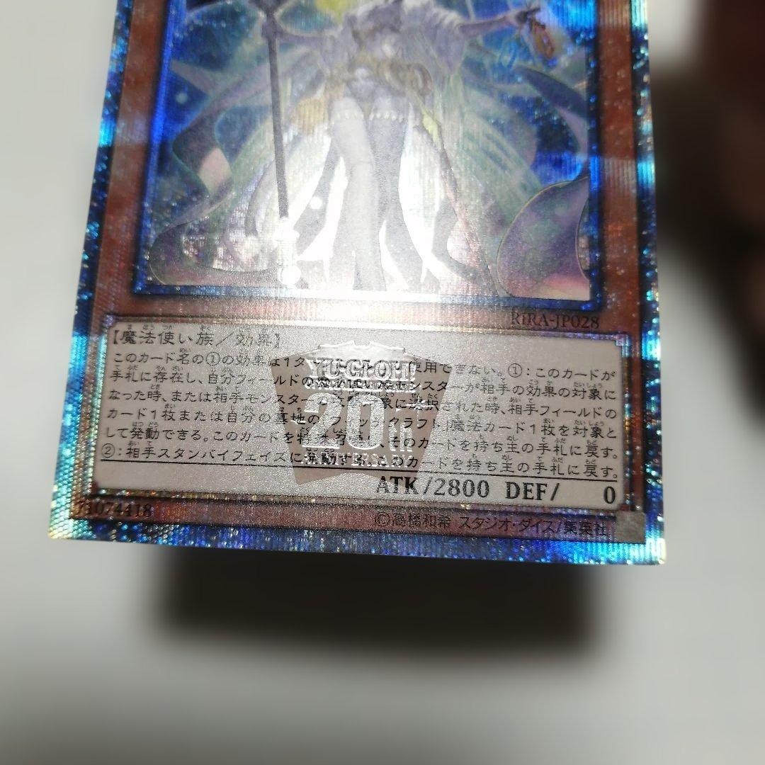 遊戯王　ウィッチクラフトゴーレムアルル　20th シークレット